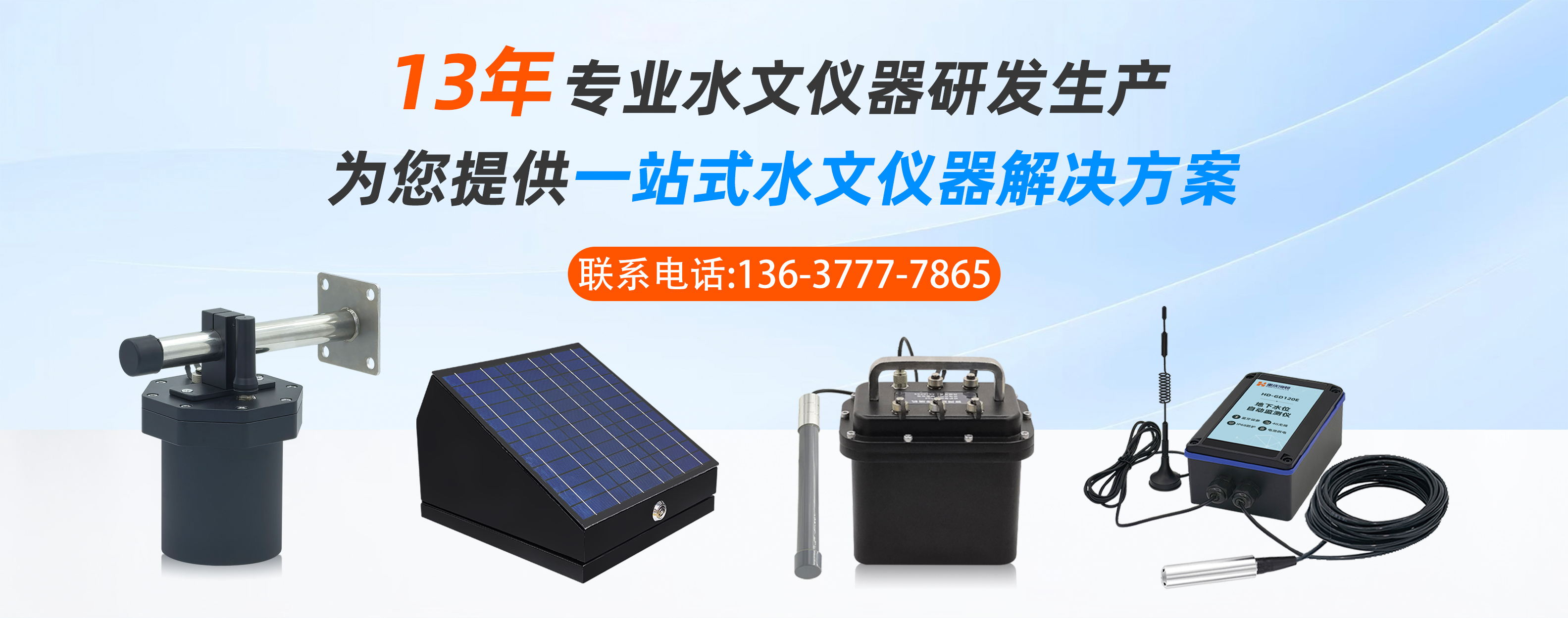 Drainage pipe network monitoring instrument